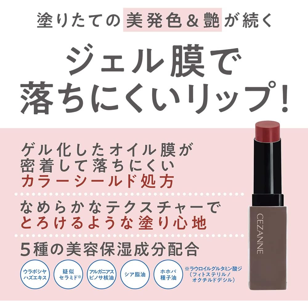 Cezanne Lip Color Shield 06 Rose Beige 3.7g Gel Film Lip Long Lasting Color