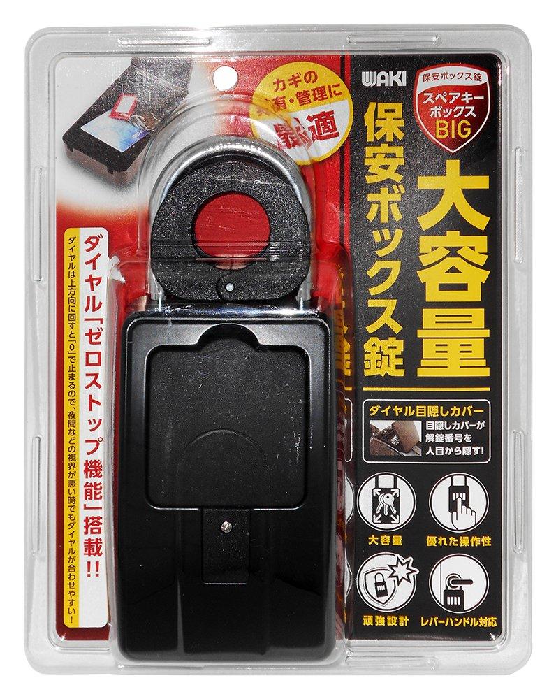 Waki Sangyo Large Capacity Security Box Lock with Spare Key Big Box, MBX-3007WB