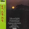LP Record FRIEDRICH GULDA - Beethoven: Moonlight / Pathetique / PA1095 TRIO Japan Classical Used