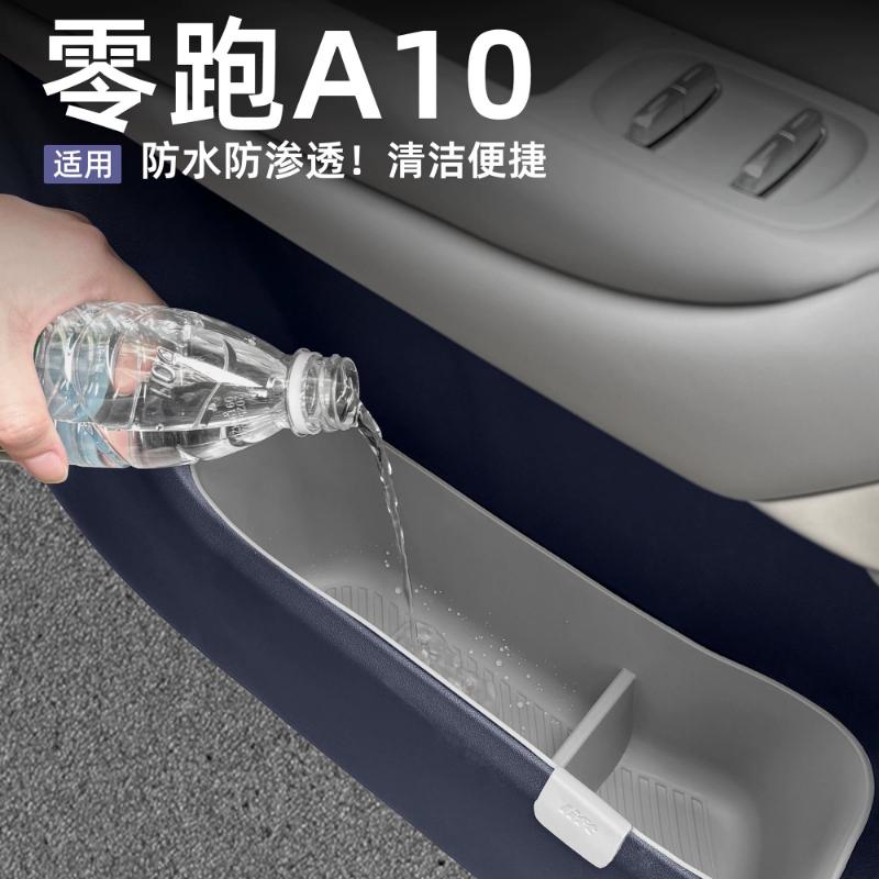 For Zero-run A10 Door Storage Box Car Door Lower Pocket Organizer Auto Interior Accessories