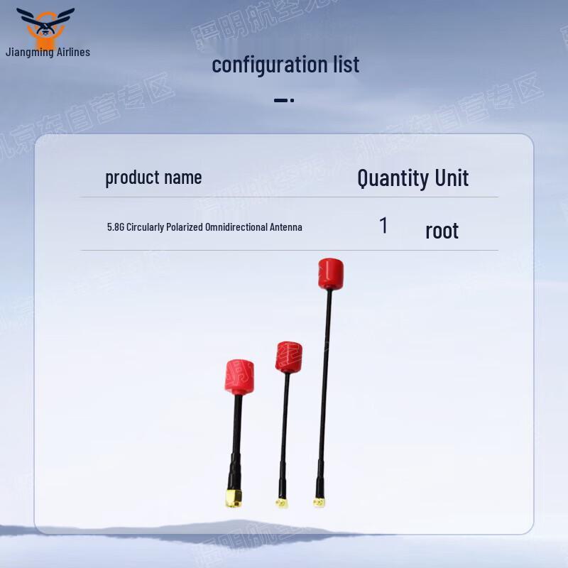 Jiangming Aviation 5.8G SMA Circularly Polarized L-Antenna (CN version)