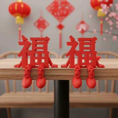 2 шт. Красные 3D украшения со словом Си, подвижные соединения, традиционный символ Фу, настольный декор, романтические фотоаксессуары