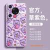 Применимо к чехлу для мобильного телефона Huawei pura70 новый защитный чехол pura80pro чехол p70 с магнитным держателем чехол p50pro