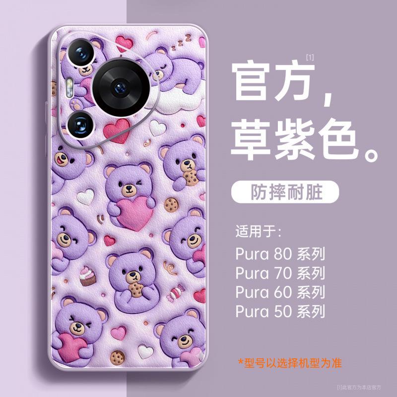 Применимо к чехлу для мобильного телефона Huawei pura70 новый защитный чехол pura80pro чехол p70 с магнитным держателем чехол p50pro