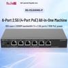 Ruijie RG-EG306MG-P 6-портовый 2,5G PoE шлюз-маршрутизатор (Китайская версия)