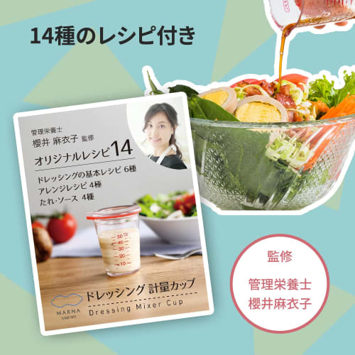 Marna Dressing Measuring Cup, 100mL (Clear, Recipe Included), Plastic Container with Measuring Graduations and Lid (Includes Seal) K678