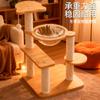 Multi-Functional Cat Tree With Scratching Post Space Capsule Bed Small Climbing Tower Indoor Cats