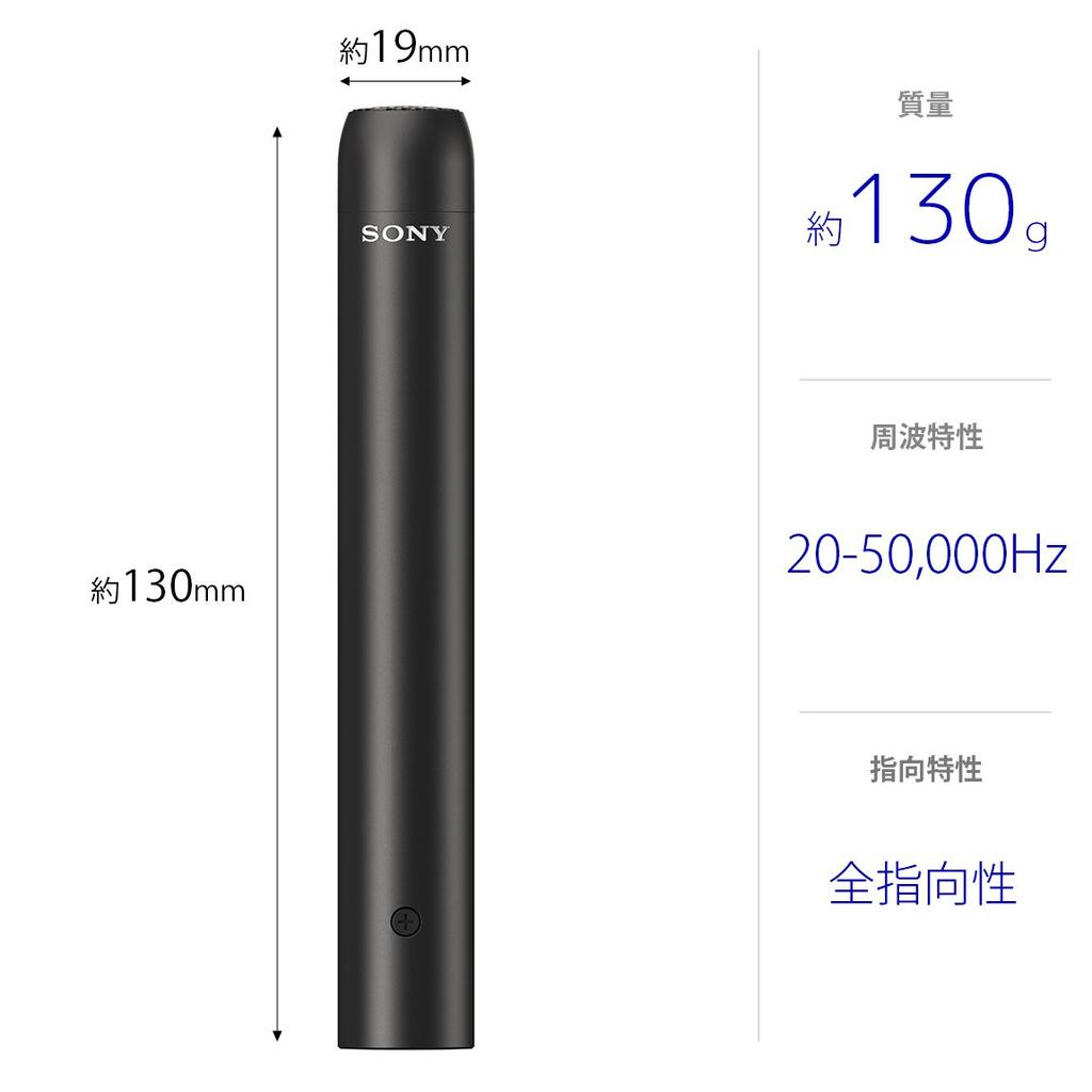 Sony Конденсаторный микрофон высокого разрешения для коллекционирования музыкальных инструментов, совместимый, всенаправленный, Япония, ECM-100N