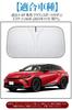 Toyota Crown Sport Windshield Compatible with Toyota Crown Series 2023 High Heat UV Light and Car Interior with Storage Bag Sunshade,