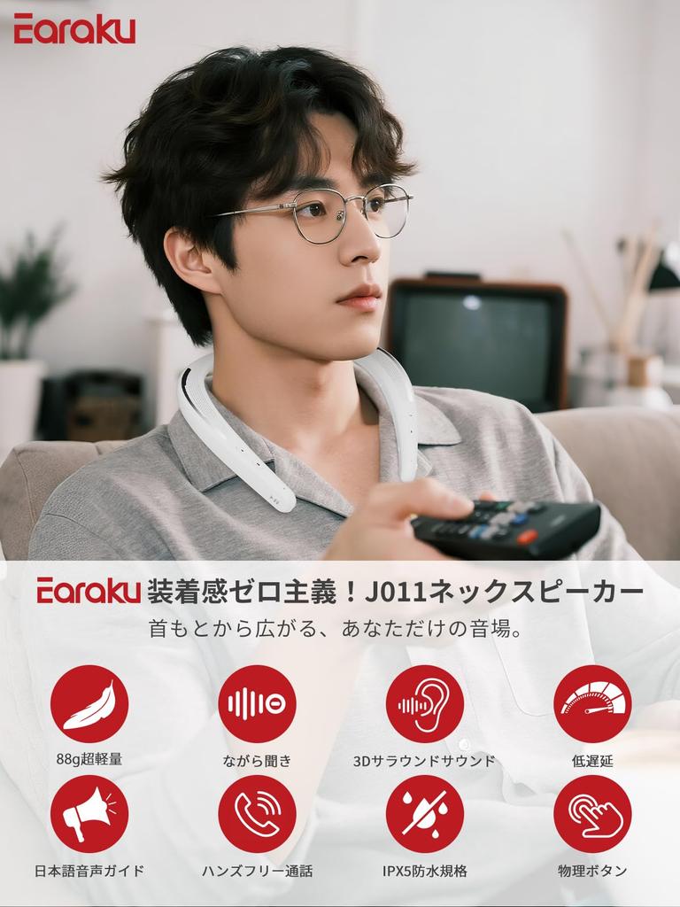 Освободи свой так легкий Забудь Earaku Шейный Bluetooth Ручной Динамик для Японского Голоса Легкий Динамик с Совместимым с и IPX5 Водонепроницаемыми Ушами!