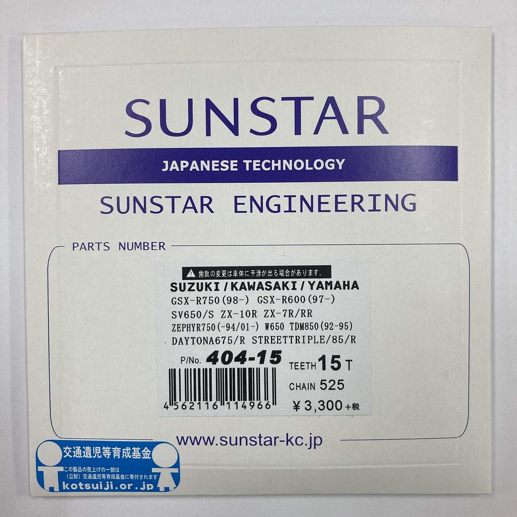 Передняя звездочка SUNSTAR 525-15GSXR75098-404-1515T