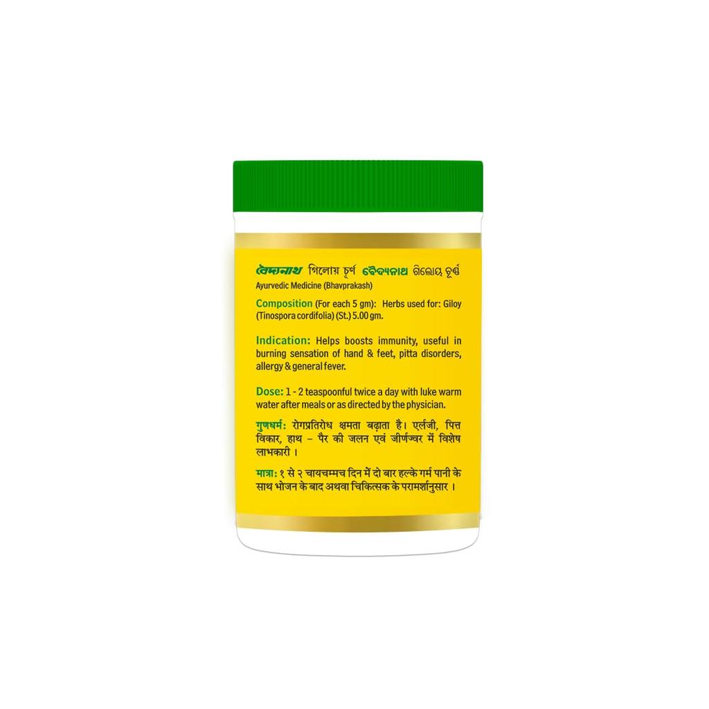 Baidyanath Guduchi Giloy Churna 100 gm X Pack of 2 Natural Herbal Immunity Booster Powder