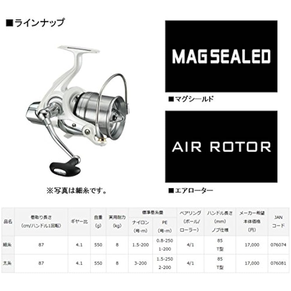 Daiwa (DAIWA) spinning reel (throw/long throw) 17 WINDSURF35 thick thread (2017 model)