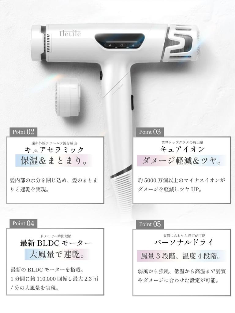 Iletile by a Collagen hair large air quick far infrared negative hair low temperature hair dryer [Developed hairdresser] dryer, volume, drying, rays,