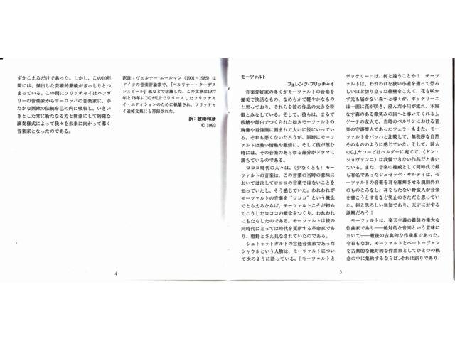 [CD] Mozart Symphony No.29,39,40,41/Others Ferenc Fricsay PROC-1271 Classical