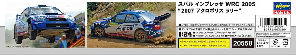 Hasegawa Subaru Impreza WRC 2005 2007 Ралли Акрополис Пластиковая модель 20558 1/24