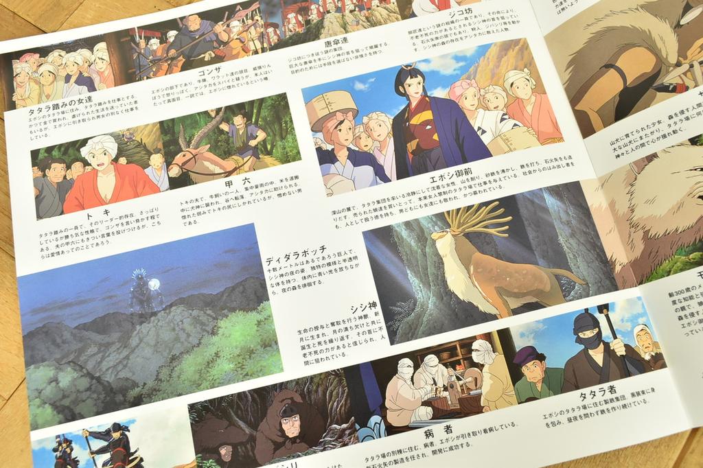 Театральный буклет Ghibli «Принцесса Мононоке» 1997 г. Перепечатка (2022)