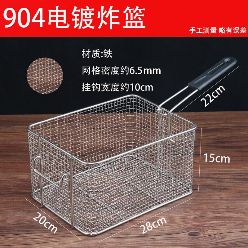 OEING Commercial Deep Fryer Baskets