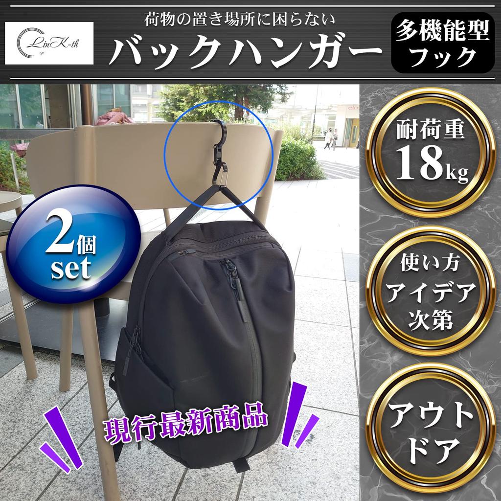 LinK-th Bag Hanger [Set of 2, 2025, Quality Assured, Third-Party Inspected] Carabiner Hanger Bag Backpack Hook Compact SS Size (Black & Black)