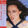 LP Пластинка YASUKO AGAWA - Love Bird VIH6071 INVITATION 1978 Япония Оби Джаз Б/У