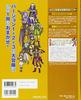 Dragon Quest X All-in-One Package Official Guidebook Version 1+2+3 Summary (SE-MOOK)