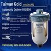 Автоматический конденсатоотводчик MAD500/MAD500-M/MAD501/MAD501-H – Тайвань JINQI MINDMAN Оригинальный