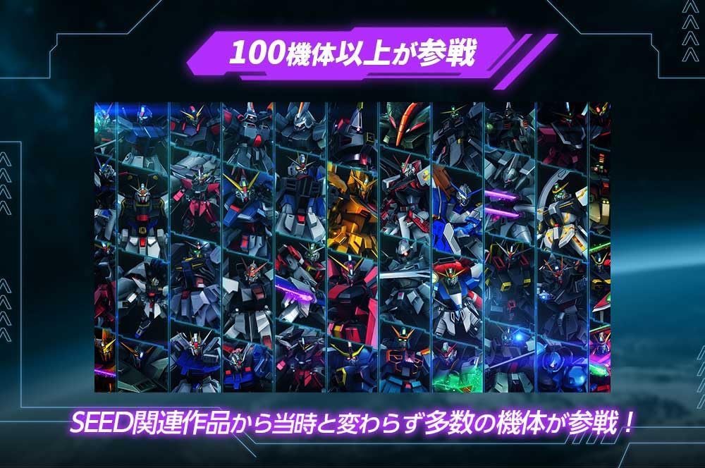 Mobile Suit Gundam SEED BATTLE DESTINY REMASTERED Оригинальные цифровые обои - Switch [Бонус]