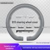 Чехол на руль BYD Seagull, Han EV, Song Pro, Seal, Qin Plus, Destroyer 05, Tang L