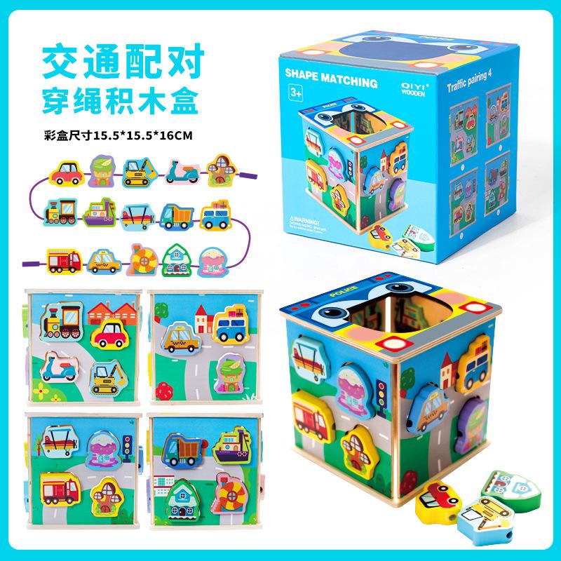 Развивающий набор кубиков для раннего обучения, Коробка для сортировки, Детская мультяшная животная, транспортная, фруктовая познавательная головоломка, Деревянная игрушка