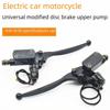 Modified Hydraulic Pump Assembly for Front and Rear Disc Brakes On Electric Battery Car, Three-wheeled Motorcycle.