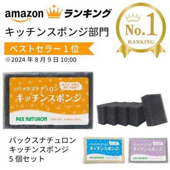 PAX NATURON Kitchen Sponge (Natural Set 5) Dishwashing (Lathering Drainage Durability) Taiyo Yushi