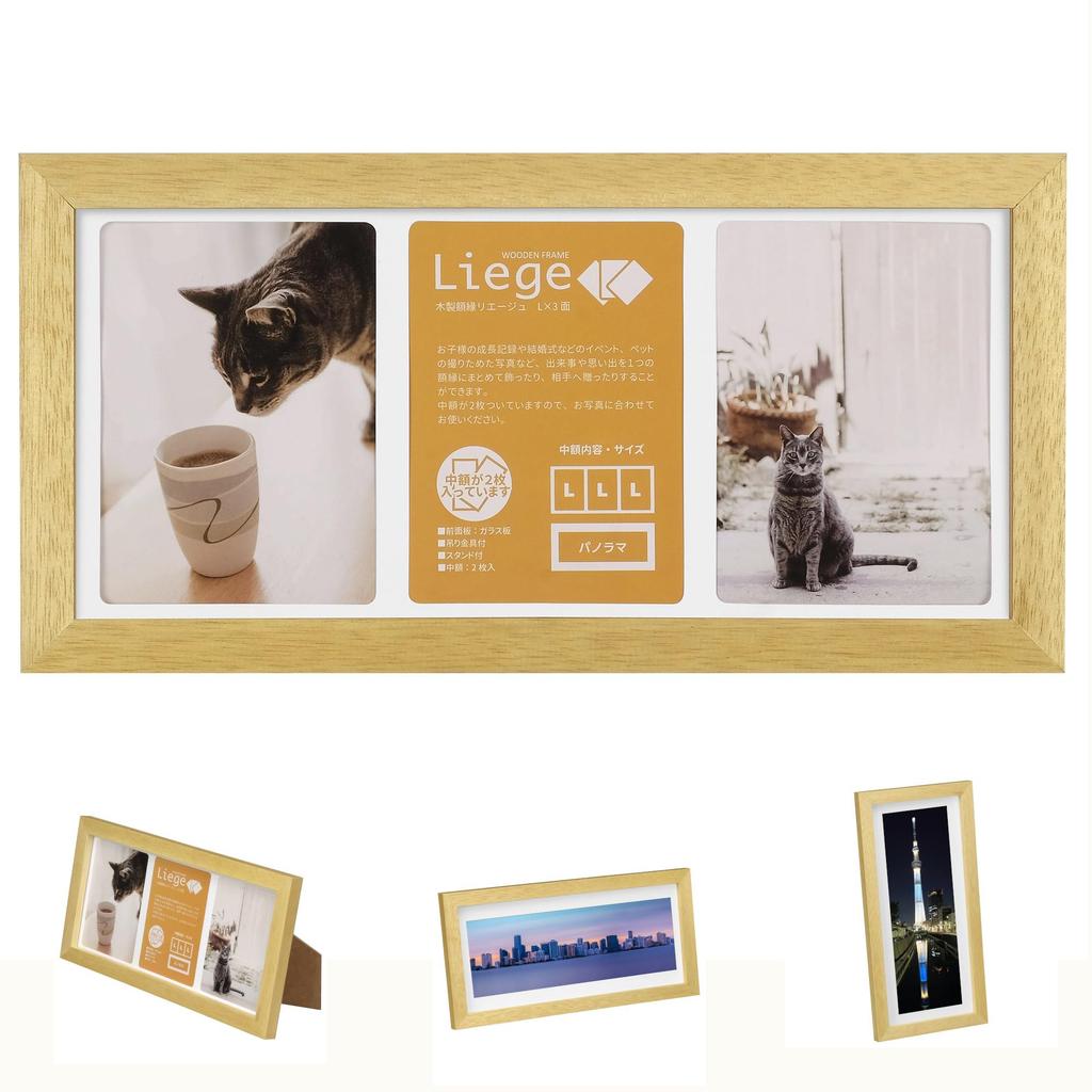 HAKUBA Photo Frame L Size Wooden Natural Liège Charité 3-Panel FWLGC-NTL3