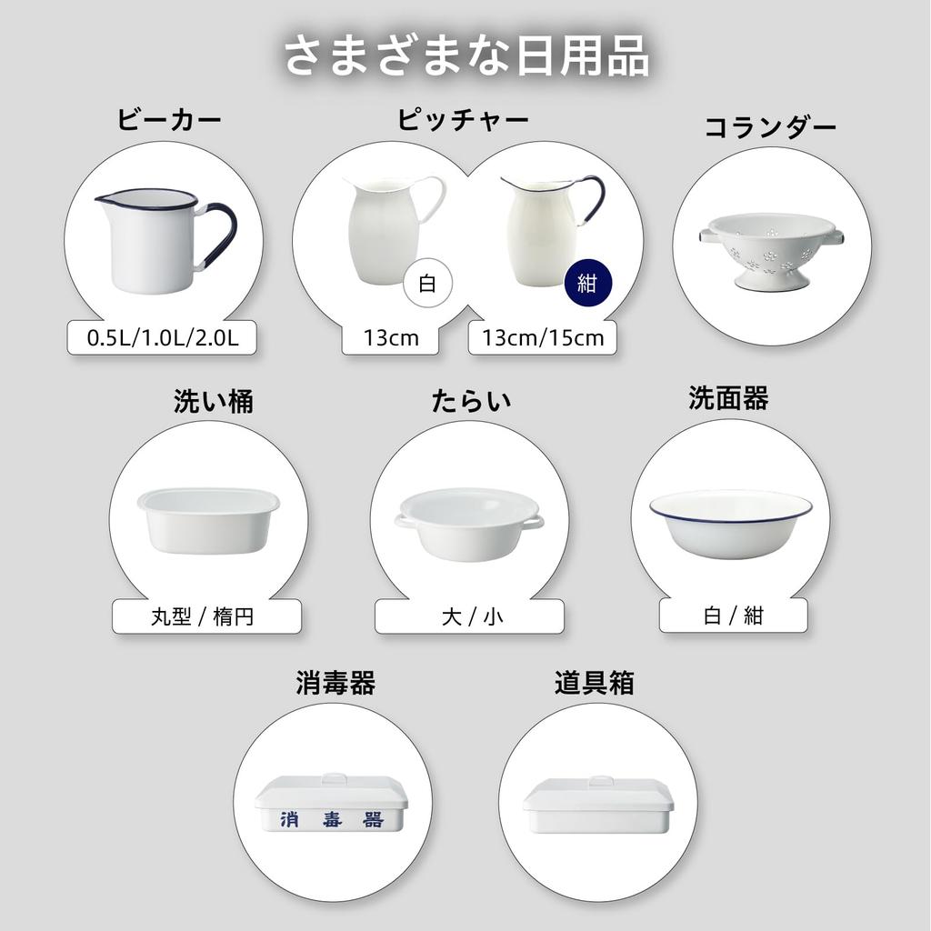 Nodahoro Wash Basin Enamel 4L Hot Water Basin Footbath Made In Japan White Border Navy