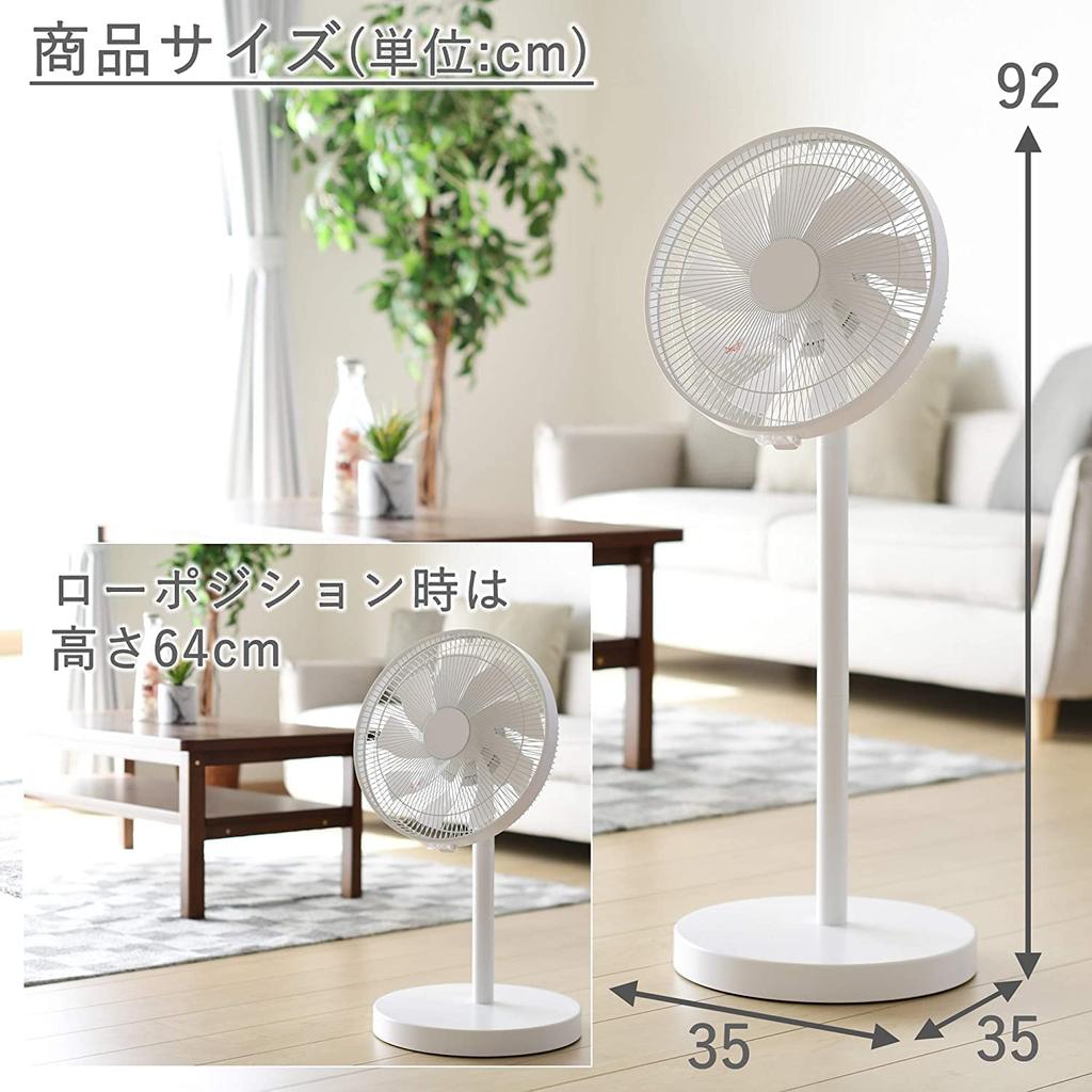 Living Compact DC Автоматический 8 уровней громкости воздуха Таймер выключения Пульт дистанционного управления Белый [Yamazen] Вентилятор, Комната, Хранение, Двигатель, Тихий, Влево/вправо качание,