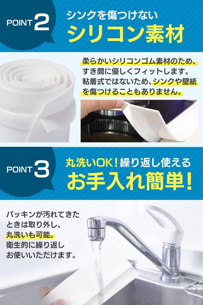 AMERIO Gap Gap Gasket for Bathroom and Gap [Pittto Guard] Sinks, Stovetops, Fillers, 2-Pack (53cm, White)