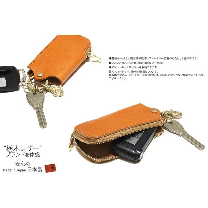 [Tochigi Leather] Key Case Smart Key Fob Holder, Men's, Tochigi Leather, with Hook, Round Zip, Genuine Cowhide, Made in Japan (Red)