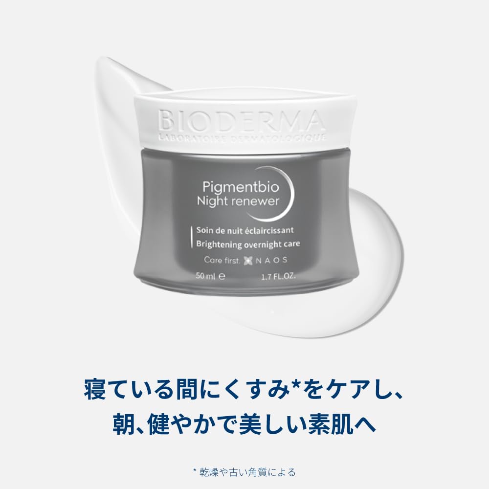 Bioderma Pigmentbio Night Renew White 50mL Nighttime Moisturizing Gel for Dull Skin Vitamin C Rich Floral Ethyl [Authentic Product] (Contains