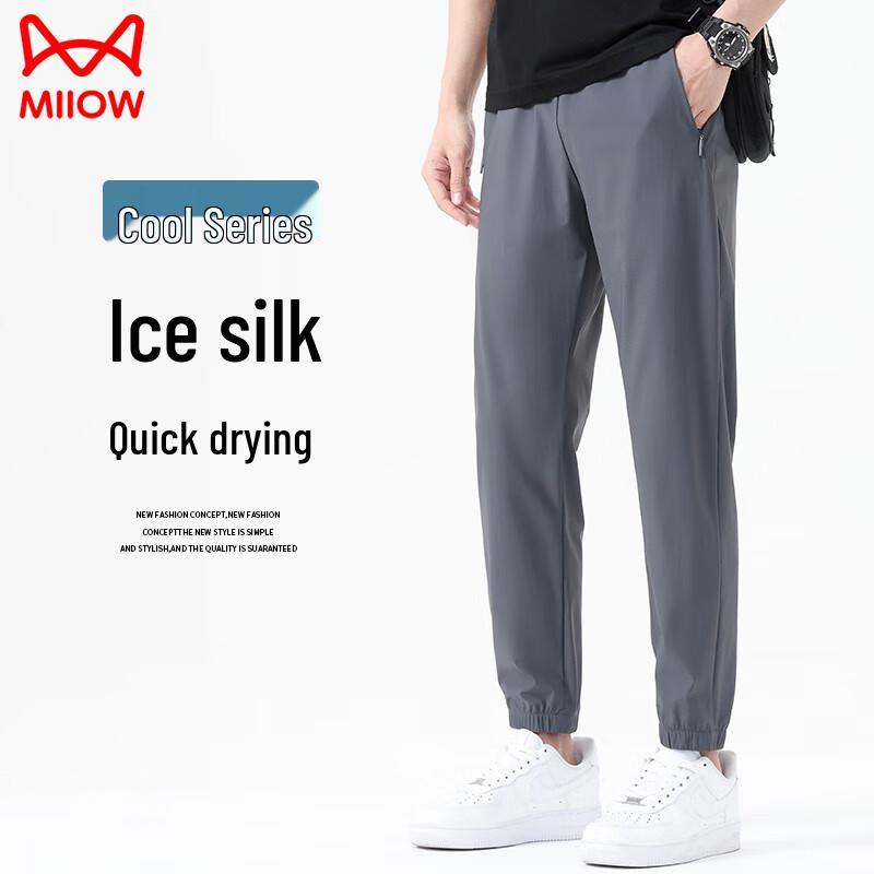 MiiOW Men's Ice Silk Quick-Dry Casual Jogger Pants