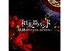 Wagakki Band Kiseki ЛУЧШАЯ КОЛЛЕКЦИЯ Тип A CD Музыкальное видео Blu-ray НОВИНКА из Японии