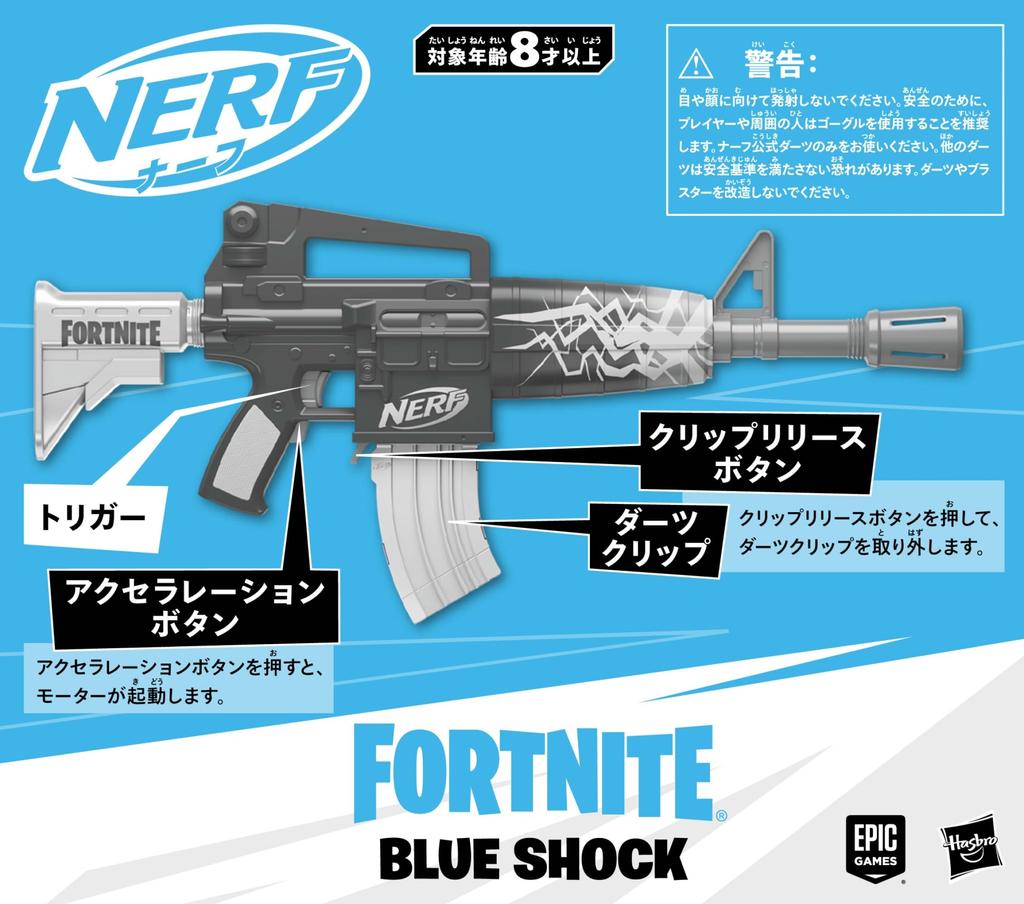 Hasbro Nerf Fortnite Синий 10 Элитный эксклюзивный виртуальный предмет моторизованный для возраста 8 лет и старше аутентичный Шок, обойма на 10 стрел, стрелы, код, бластер, (F4108),