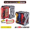 Kamen Rider Sabre DX Ride Book Hondaner [Bandai]