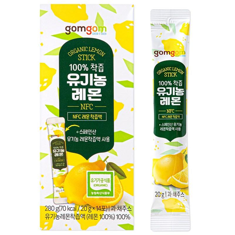 Gomgom 100% Squeezed Organic Lemon, 20g, 14 Pieces