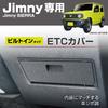 Сейко Сангё (ЭКСЕА) Чехол ETC для конкретной модели автомобиля Jimny/Jimny Sierra EE-234 черный Только для JB64/JB74