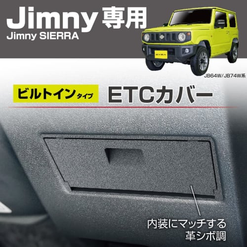 Сейко Сангё (ЭКСЕА) Чехол ETC для конкретной модели автомобиля Jimny/Jimny Sierra EE-234 черный Только для JB64/JB74