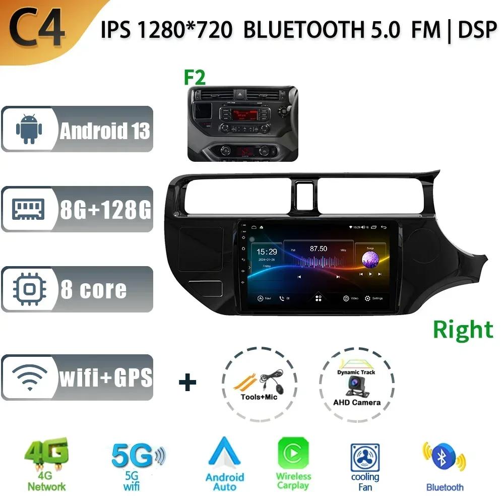 For Kia RIO K3 2011-2015 Android13 Car Radio Multimedia Player Navigation GPS CarPlay Touch Screen Stereo With Rear View