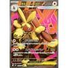 Mega Lopunny Ex SR (Pok?mon MEGA Series Inferno X) 1 Piece