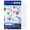 Nakabayashi Free Album Replacement Pages, Plastic Coated Pages, 5-Pack, A4 Size, A-A4PR-5-WL