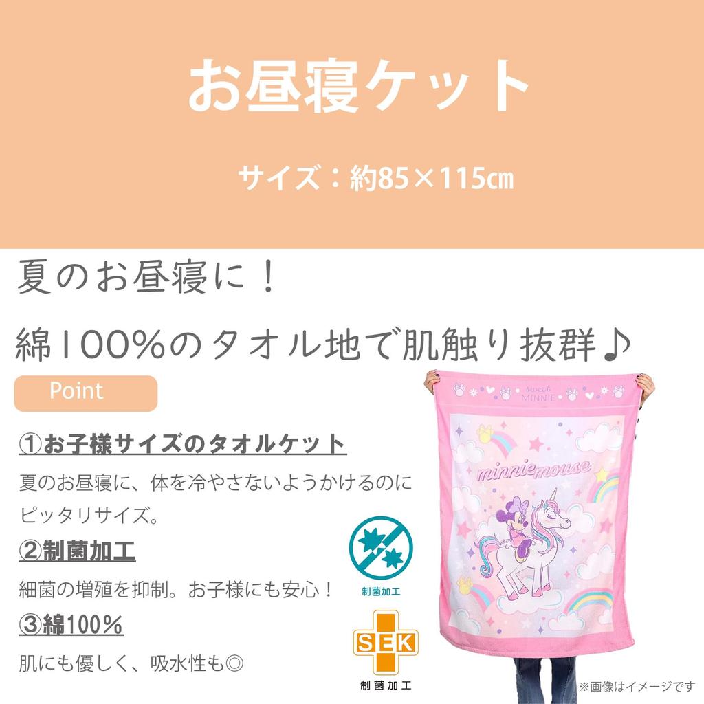 Marushin Towel Disney Princess Little Mermaid Ariel Sparkling Cute Disney Ariel Towel Towel Summer Terry Nap Nap Product 2125025600 Children's