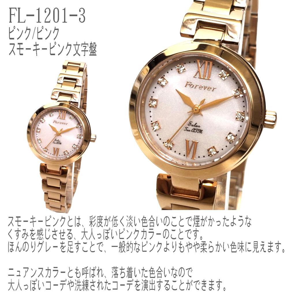 Pair Watch 10 ATM Water Resistant with 10 Year Battery with Solar Watch with a Beautiful Crystal Dial It "Forever" Men's [Equipped Movement] Women's