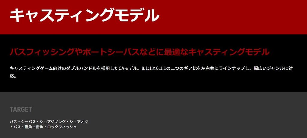 Катушка Tailwalk широкая базальная CA61L 19129